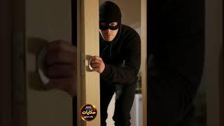 الحرامي والرجل النايم  #ضحكه #ع #الماشي