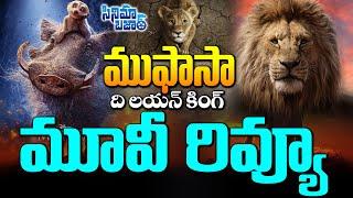 Mufasa The Lion King Movie Review | Cinema Bazar