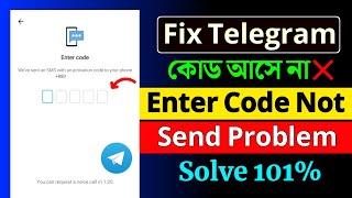 FIX Telegram Login Problem | telegram phone verification not working telegram loading problem 2024