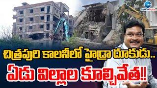 HYDRA Team Demolish Illegal Construction in Manikonda, Chitrapuri Colony | ఏడు విల్లాల కూల్చివేత!!