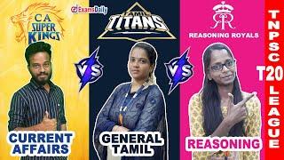 TNPSC T20 LEAGUE : Current Affairs VS General Tamil VS Reasoning | Live Test Series | TNPSC Exams