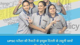 Interaction of Shri Udit Prakash Rai, IAS with UPSC aspirants from Delhi schools