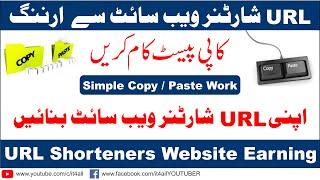 Best URL Shortener Website in Pakistan || Best URL Shortener to Earn Money in Pakistan || IT4ALL