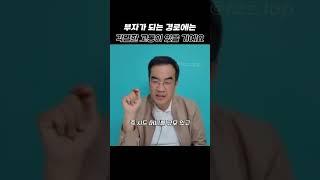 김동환 "부자가 되는 경로에는 각별한 고통이 있을거에요"