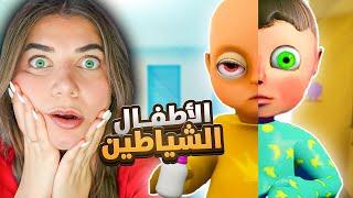 Baby in yellow - ولاد الشيطان حبسوني