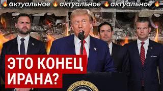 The US has entered the war: the logic and consequences of Trump's decision | What will happen to ...