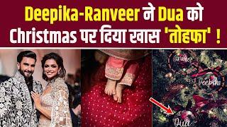 Deepika Padukone और Ranveer Singh ने बेटी Dua के कुछ खास अंदाज़ में मनाया क्रिस्मस, फैंस खुश !