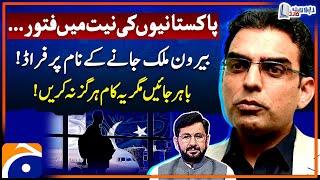 GCC Countries - Overseas Pakistani's - Fraud & Scams - Report Card - Geo News