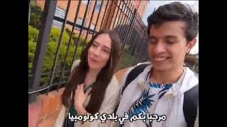 الحب من اوال نضرة _أوال نهار تعرف عليها ibrahim latino VS luisa ️