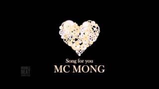 MC 몽 사랑 범벅 (Feat  챈슬러 of the channels) (가사 첨부)