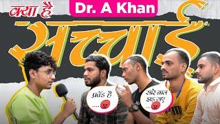 यही है Dr. A Khan की असलियत  | Dr. A Khan Pateint Review Part 2 | Dr A Khan Allahabad