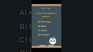 Islamic quiz in english | basic knowledge | #shorts #islamicvideo