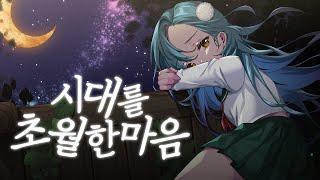 [시대를 초월한 마음│'이누야샤' ost] 민결희 가야금 cover