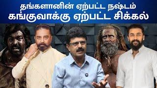 வெற்றிமாறனை நம்ப முடியாது Valaipechu Bismi Latest Interview