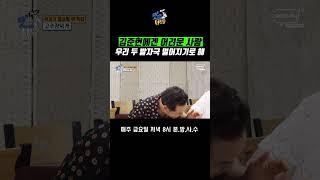 김준현에겐 어려운 사람 [THE 맛있는 녀석들 Tasty Guys]