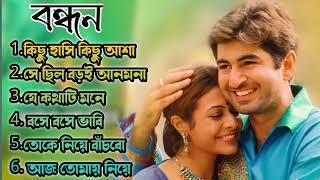 Bandhan Movie All Song || Jeet,Koyel Mullick || বন্ধন সিনেমার সব গান ||Jeet Gannguli || Bengali Song