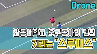 와....스루패스 지렸다....ㅣFootball eyeㅣ