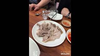 보라앙마 오늘은 신논현맛집 강남순대국맛집 성시경먹을텐데 순대국 현대순대국에서 한쟌 