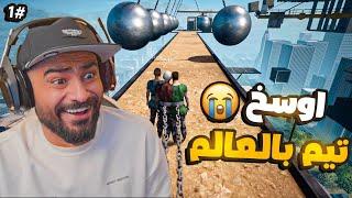 chained together |  فريق خليها على الله