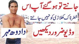 Dawood Mehar Vs Ghora Open Kabaddi Match | Javed Jatto Vs Sohail Gondal