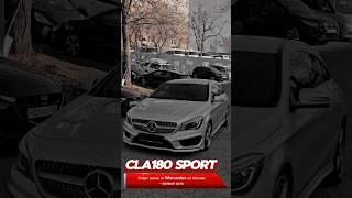 CLA180  Спорт вагон от Mercedes из Японии - правый руль #автоизяпонии #cla180 #юмикорф