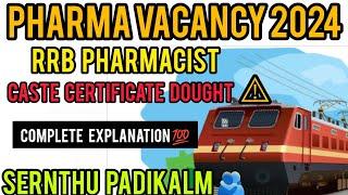 RRB PARAMEDICAL Community Certificate Dought's( UR/OBC/SC/ST/EWS)|PHARMA JOB Tamil#sernthupadikalam