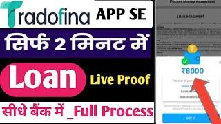 Tradofina Se Instant Loan Without Cibil Score | Loan App Fast Approval | loan without cibil score