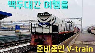 기관차와 객차 연결 후 여행을 떠나는 V-train (행복한 크리스마스 보내세요)