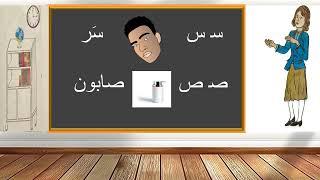 حروف هم صدا نسرین