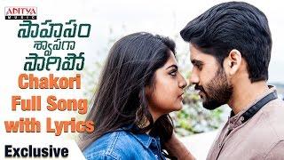 AR Rahman | Chakori Song With Lyrics | Saahasam Swaasaga Saagipo Songs | NagaChaitanya, GauthamMenon