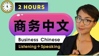 [Multi-subs]13个职场实用课程 | 13 Advanced Business Chinese Lessons  | 13のビジネス中国語講座