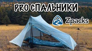 Спальник Мумия от Zpacks / не место квилту в современном мире ;)