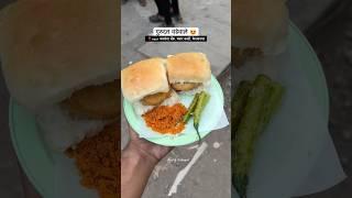 Pune street food #food
