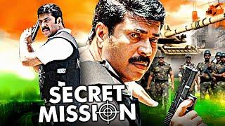 Mammootty और Tulip Joshi की देशभक्ती पर आधारित एक्शन हिन्दी डब्ड मूवी "सिक्रेट मिशन"| Secret Mission