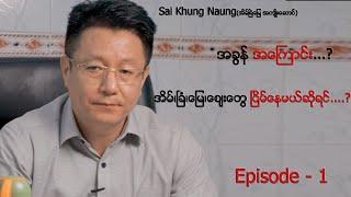 Interview With SaiKhun Naung