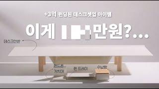 '억'소리 났던 해외 데스크셋업 컬렉션: UGMONK의 데스크셋업