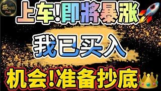 美股投资｜美股新风口!人工智能AI后重大投资机会?准备抄底买入.AMD暴跌抄底?谷歌Goog量子计算股票分析｜美股趋势分析｜美股期权交易｜美股赚钱｜美股2024