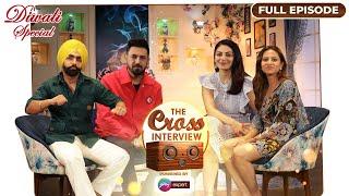 Gippy Grewal|Neeru Bajwa|Ammy Virk|Sargun Mehta|Jagdeep Sidhu| Diwali Special |The Cross Interview