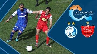 Perspolis vs Esteghlal | Highlights | Persian Gulf Pro League 2023 | خلاصه بازی پرسپولیس و استقلال