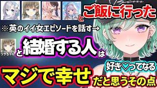 ぶいすぽメンバーとご飯に言った時の様子や、英リサのイイ女すぎる点について話す八雲べに【八雲べに/ぶいすぽ】