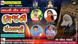 LIVE SATRANG DHAM | BHAJAN SANTVANI | PRAKASH GOHIL | ALPA PARMAR | SATRANG DIGITAL