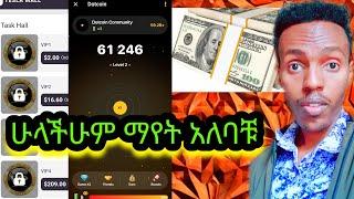  የግድ መታየት ያለበት ወሳኝ መረጃ ነው| Top 2 Critical Information You Must Know #freeairdrops #dot