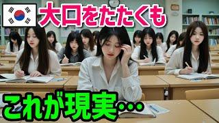 [Overseas Reactions] "This is the reality of Korea..." Why were Koreans, who thought they had sur...