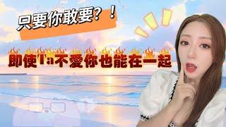 【Ivy靈性課堂】Ta不愛你，你們又能如何在一起？｜吸引力法則｜假設法則｜聖多納釋放｜脈輪