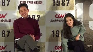 171226 '1987' 관객과의 대화 CGV 영등포