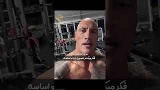 همیشه به تلاشت ادامه بده و با انگیزه باش