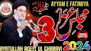 AYYAM E FATIMAH | 3RD Majlis | AL-Hussain Masjid UK | Ayatullah Aqeel ul Gharavi