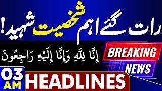 Mustafa Amir Murder Case | Mustafa Amir Case | Shocking News | 03AM Headlines | Imran Khan | PTI