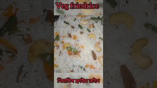 veg friedrice