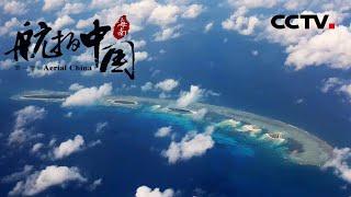 Aerial ChinaⅠHainan